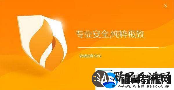火绒和360哪个好