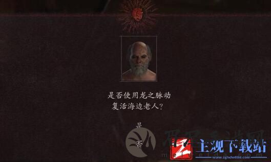 龙之信条2龙之脉动怎么获取