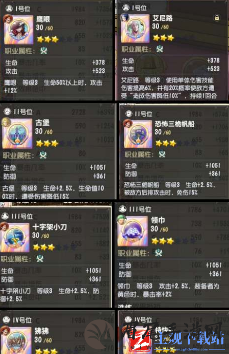 航海王梦想指针徽章怎么获取