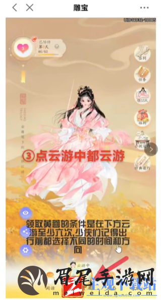 射雕手游黄蓉怎么获得