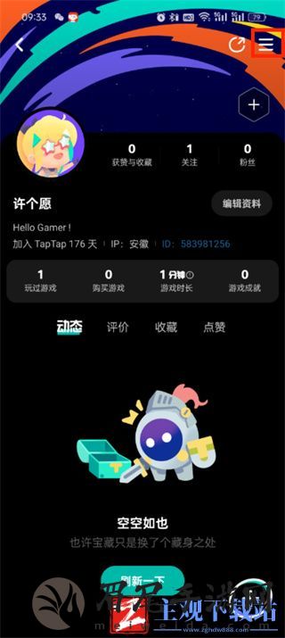 taptap游戏怎么退款