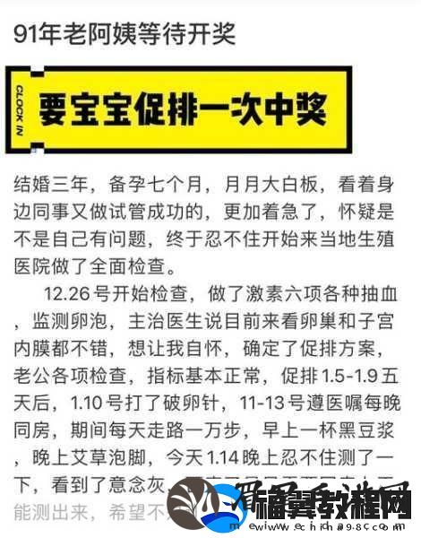 月月我这是帮你排阴毒