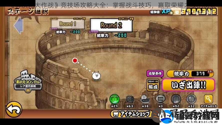 异次元大作战竞技场攻略大全：掌握战斗技巧-赢取荣耀之战的秘诀