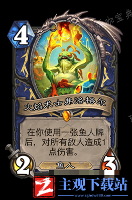炉石传说火焰术士弗洛格尔属性介绍