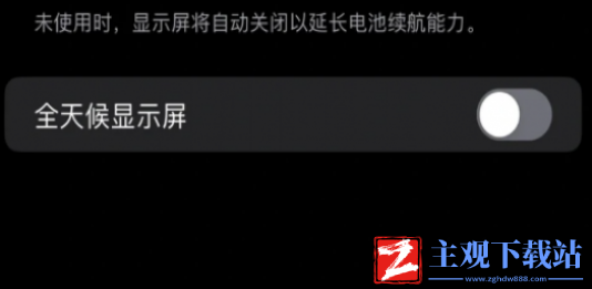 苹果15锁屏不黑屏怎么回事怎么解决