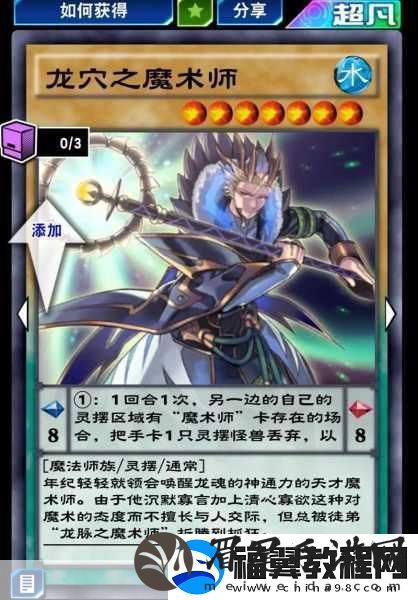 游戏王决斗链接