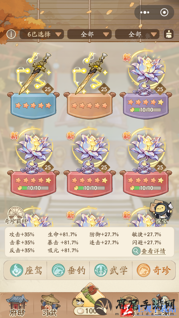 无名之辈奇珍如何获得