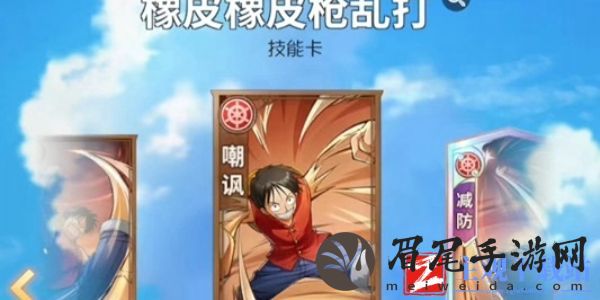 航海王梦想指针技能卡怎么获得