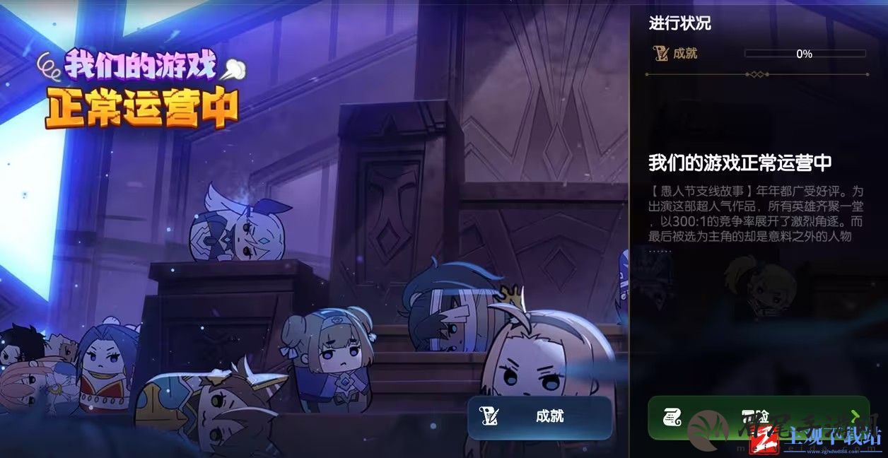 第七史诗愚人节主题活动2024大全