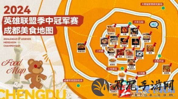 《英雄联盟》季中冠军赛发布最新消息