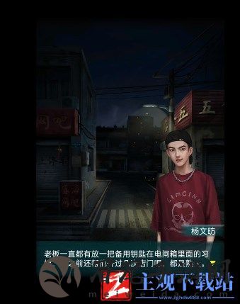 背后灵第四章怎么过