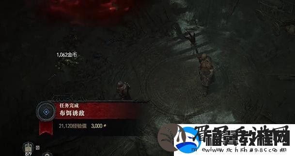 暗黑破坏神4布饵诱敌任务攻略布饵诱敌支线任务怎么过