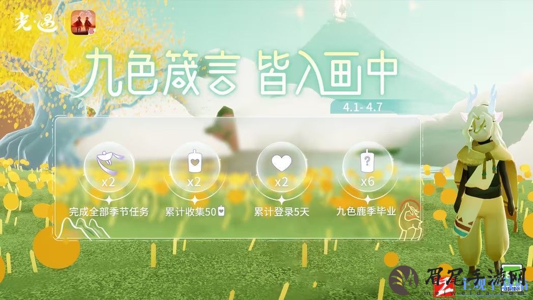 光遇愚人节活动礼包2024有什么？ 2024愚人节活动礼包奖励一览