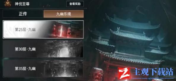永劫无间十殿门九幽乐境介绍