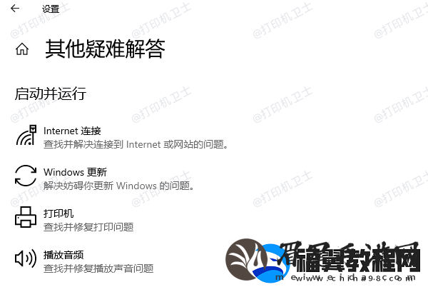 打印机显示排队但不打印怎么回事方法很简单