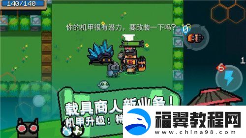元气骑士小小指挥家关卡攻略