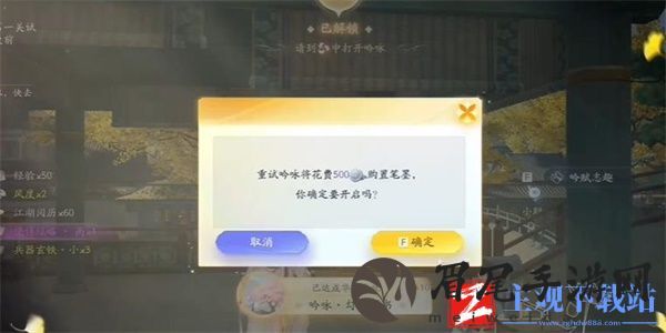 《射雕》吟咏志趣篇勾栏听说成就攻略