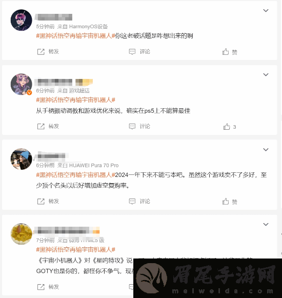 黑神话悟空再输宇宙机器人登热搜