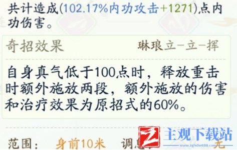 射雕手游奇招妙手学习技巧分享