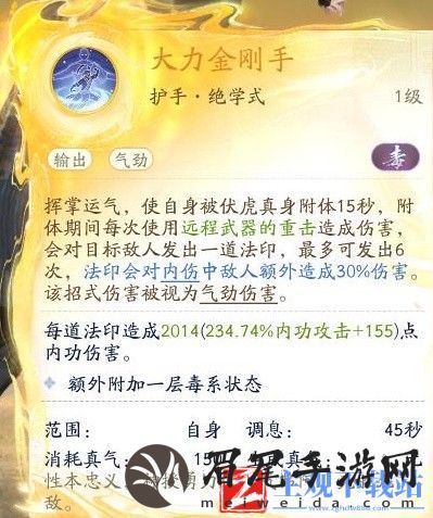 《射雕》丐帮降龙门派技能一览