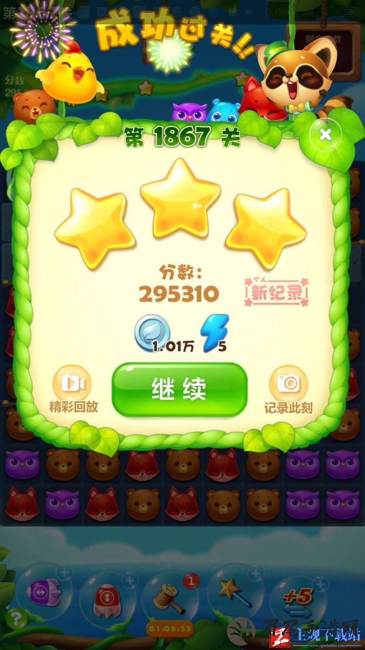 开心消消乐28关怎么过
