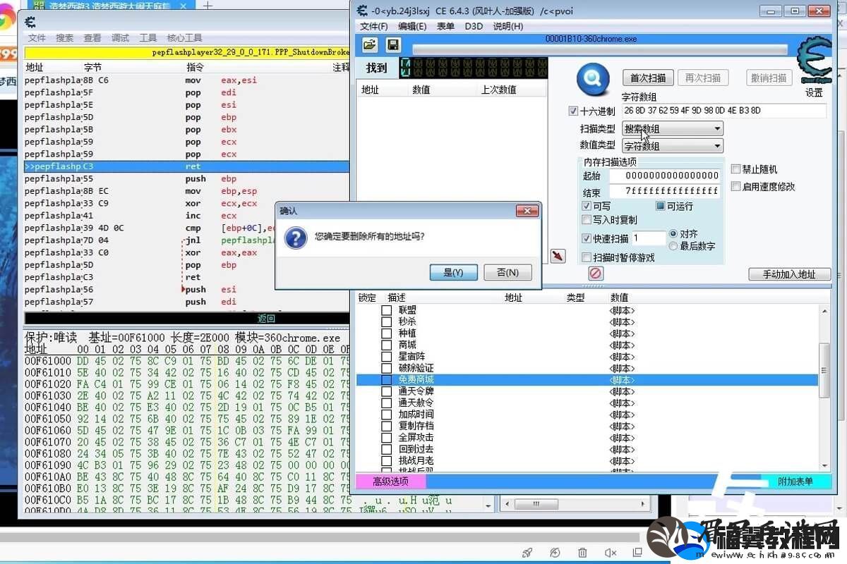 造梦西游ce修改器使用教程