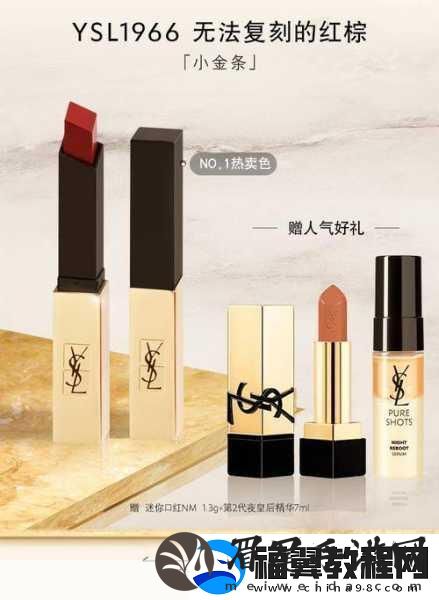 YSL千人千色AE86V9口红系列解析