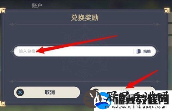 崩坏星穹铁道11月兑换码大全