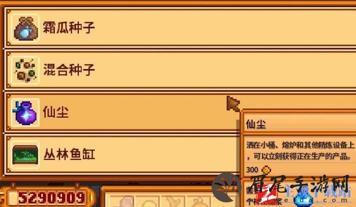 《星露谷物语》神秘糖浆怎么获得