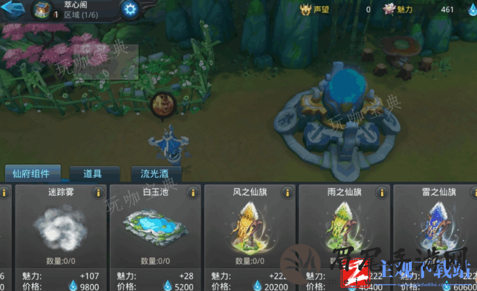 乱斗西游仙府商店在哪？