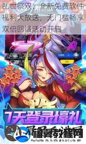 乱世祭双