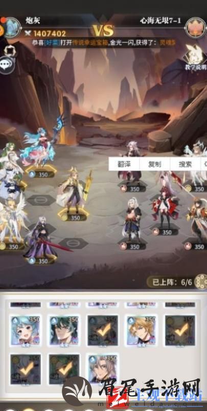 斗罗大陆武魂觉醒心海无垠7