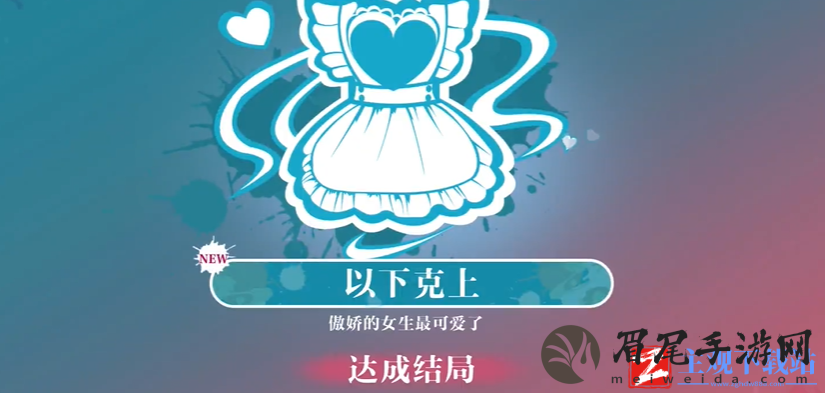 《美女请别影响我学习》白晓妍结局介绍