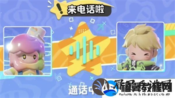 元梦之星呼叫机位置在哪