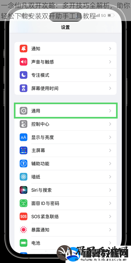 一念仙凡双开攻略