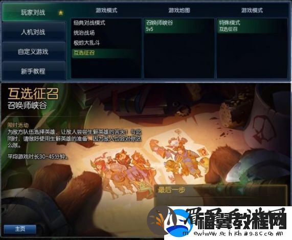 解析命运决战最强阵容：深度剖析如何选择最佳英雄组合和战术策略