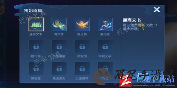 《王者荣耀》机关百炼1