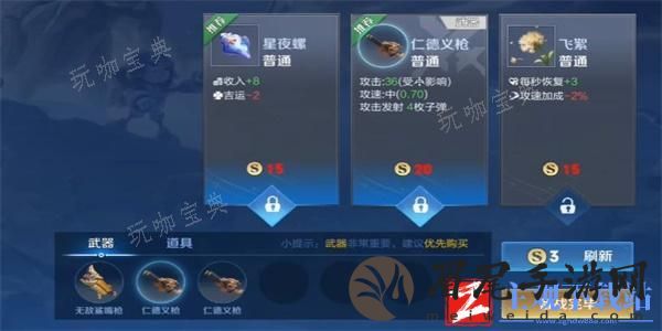 《王者荣耀》机关百炼1