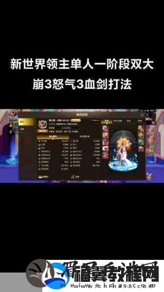 地下城与勇士练级攻略