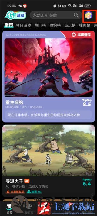 taptap游戏怎么退款
