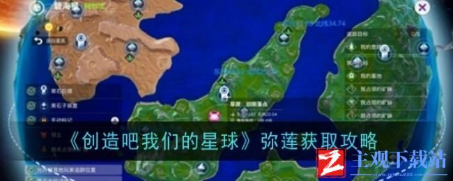 创造吧我们的星球弥莲怎么获得-创造吧我们的星球弥莲获取方法