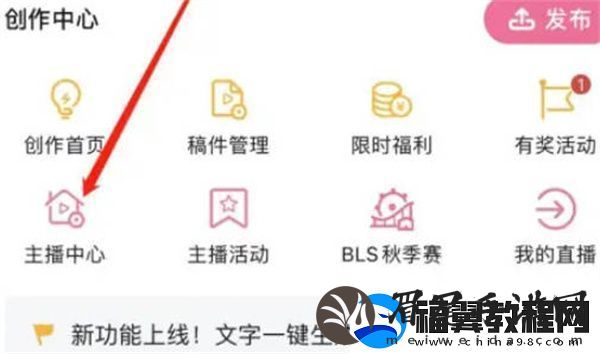 如何在哔哩哔哩直播中成功上传自定义封面图片