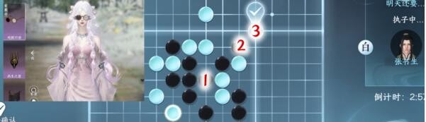 《逆水寒手游》五子棋残局第二十四关通关攻略