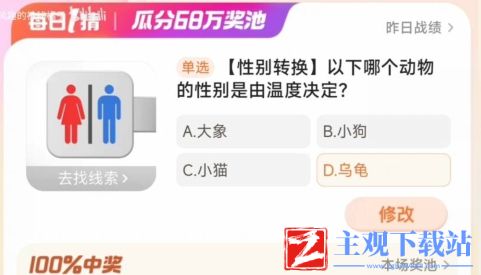 淘宝大赢家今日一猜答案4.9