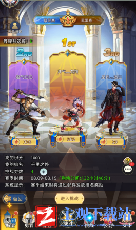 梦想猎人角斗场玩法策略分享