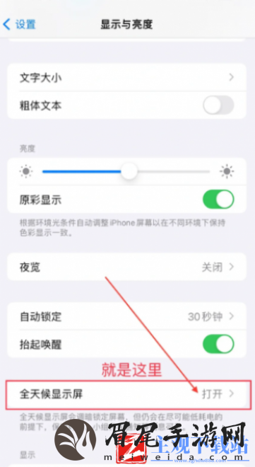 苹果15锁屏不黑屏怎么回事怎么解决