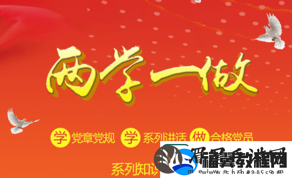 2017山西三晋红e两学一做知识竞答题目答案汇总