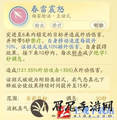 《射雕》丐帮降龙门派技能一览