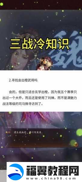 少年三国志神兵探寻