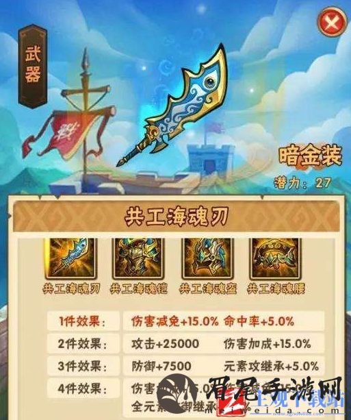 少年三国志暗金装备在哪里换